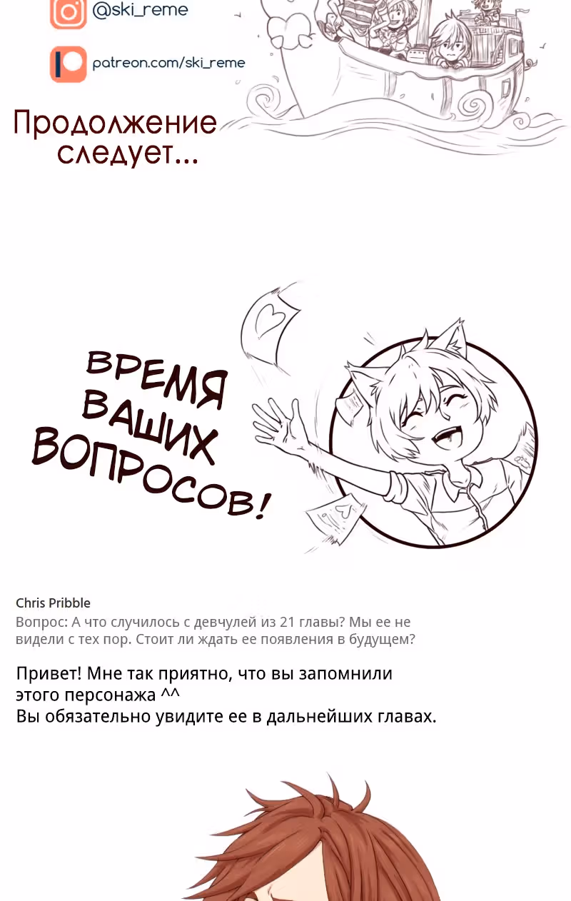 Булочка с корицей — Том 1 · Глава 45, страница 12