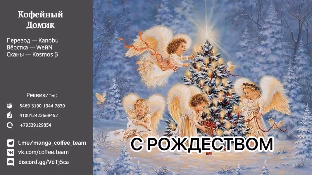 Пять невест (Додзинси) — Том 3 · Глава 124.5, страница 14