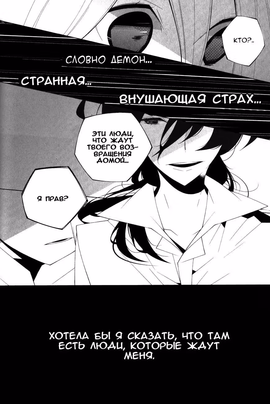 Белоснежка и Алиса — Том 2 · Глава 8, страница 26