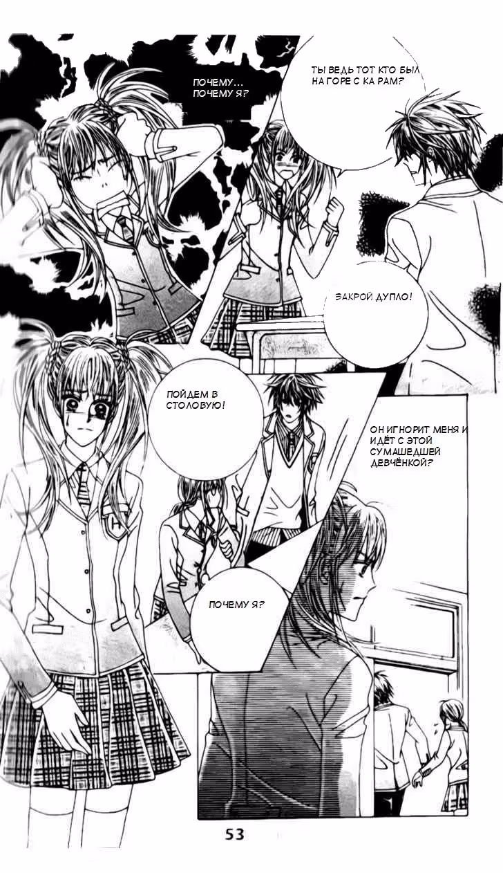 Моя жизнь принадлежит мне — Том 4 · Глава 3, страница 4