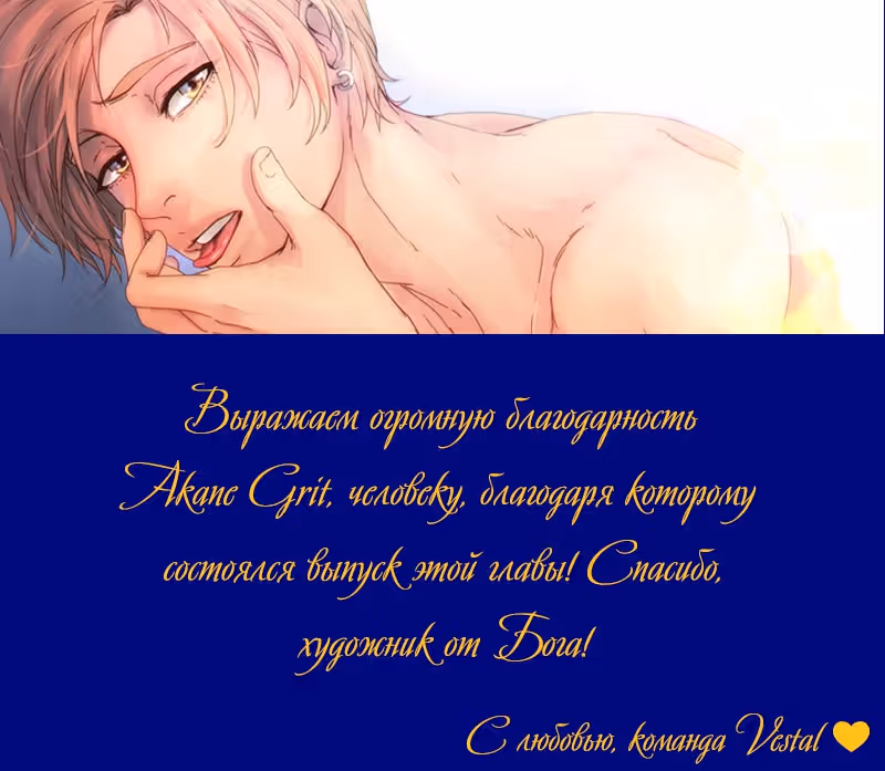 Булочка с корицей — Том 1 · Глава 53, страница 15