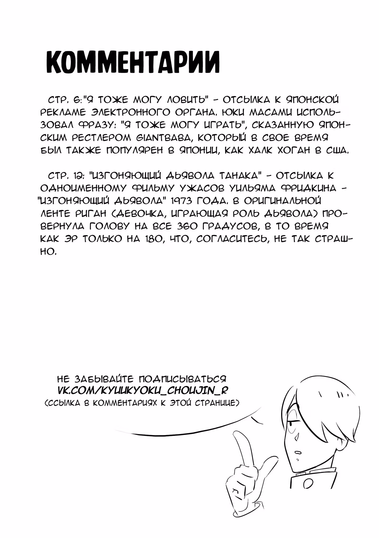 Типичный супермен — Том 1 · Глава 4, страница 17