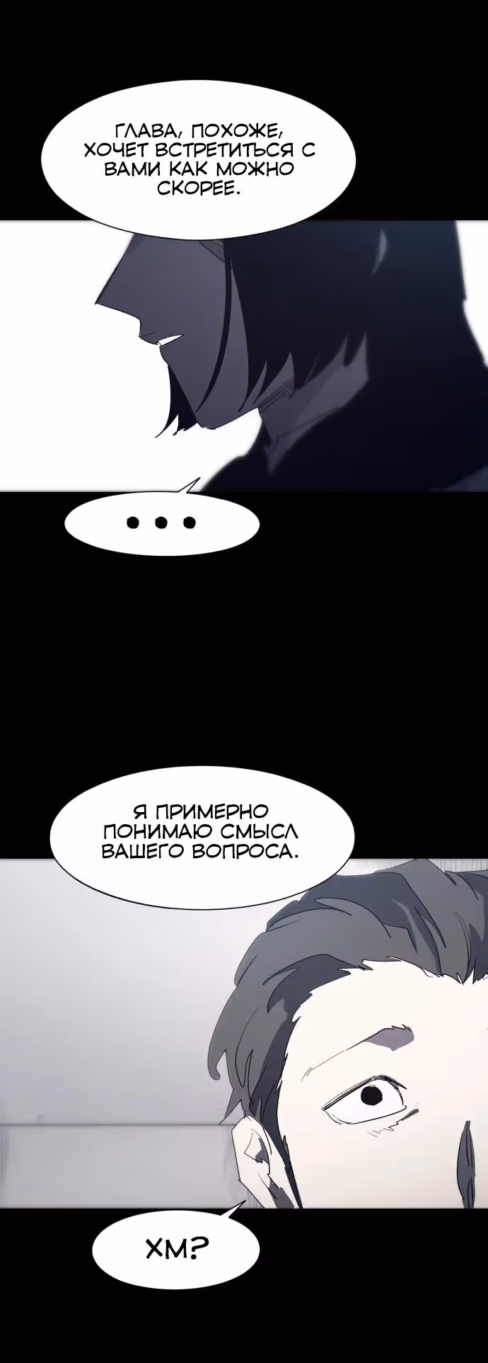 Рыцарь Огня — Том 1 · Глава 223, страница 7
