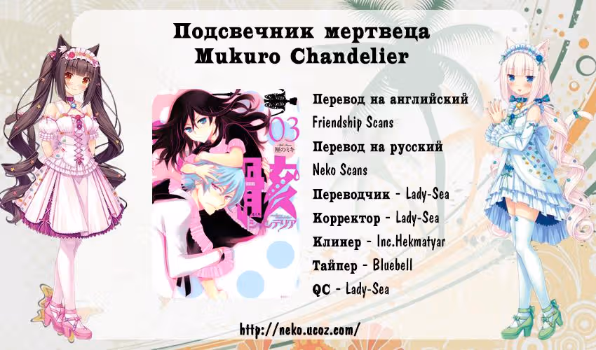 Подсвечник мертвеца — Том 3 · Глава 11, страница 26