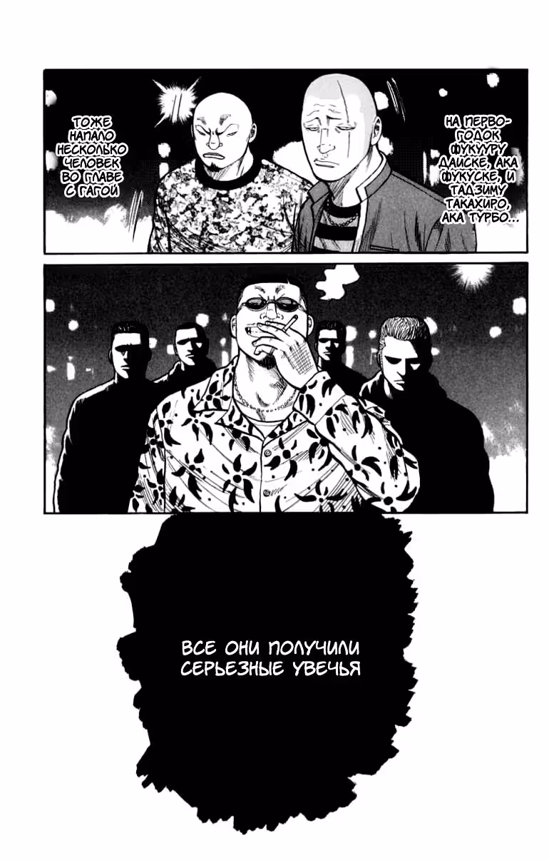 ОТБРОСЫ — Том 3 · Глава 62, страница 26
