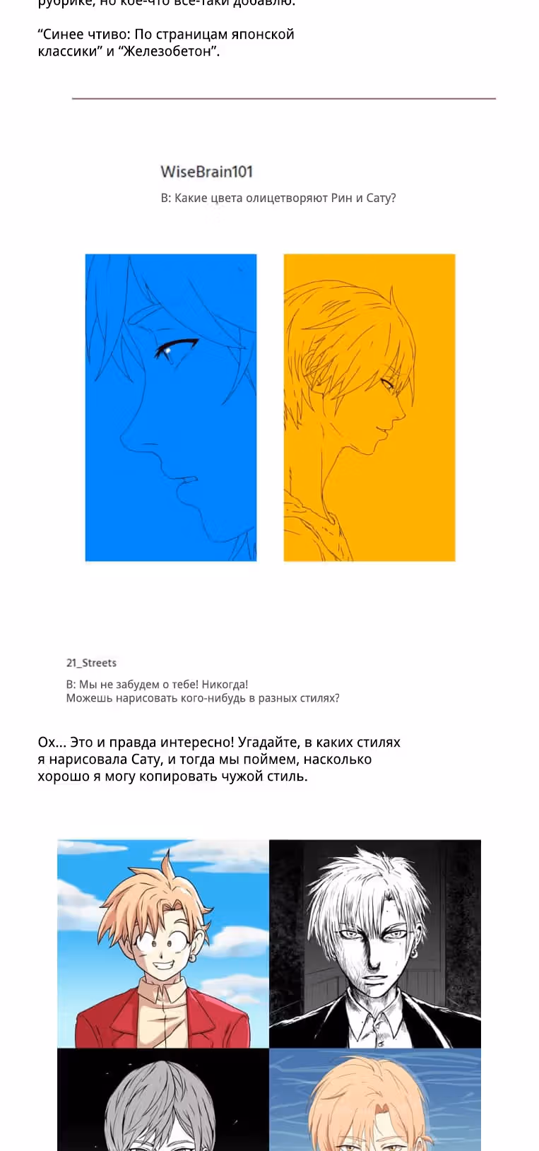 Булочка с корицей — Том 1 · Глава 59, страница 4