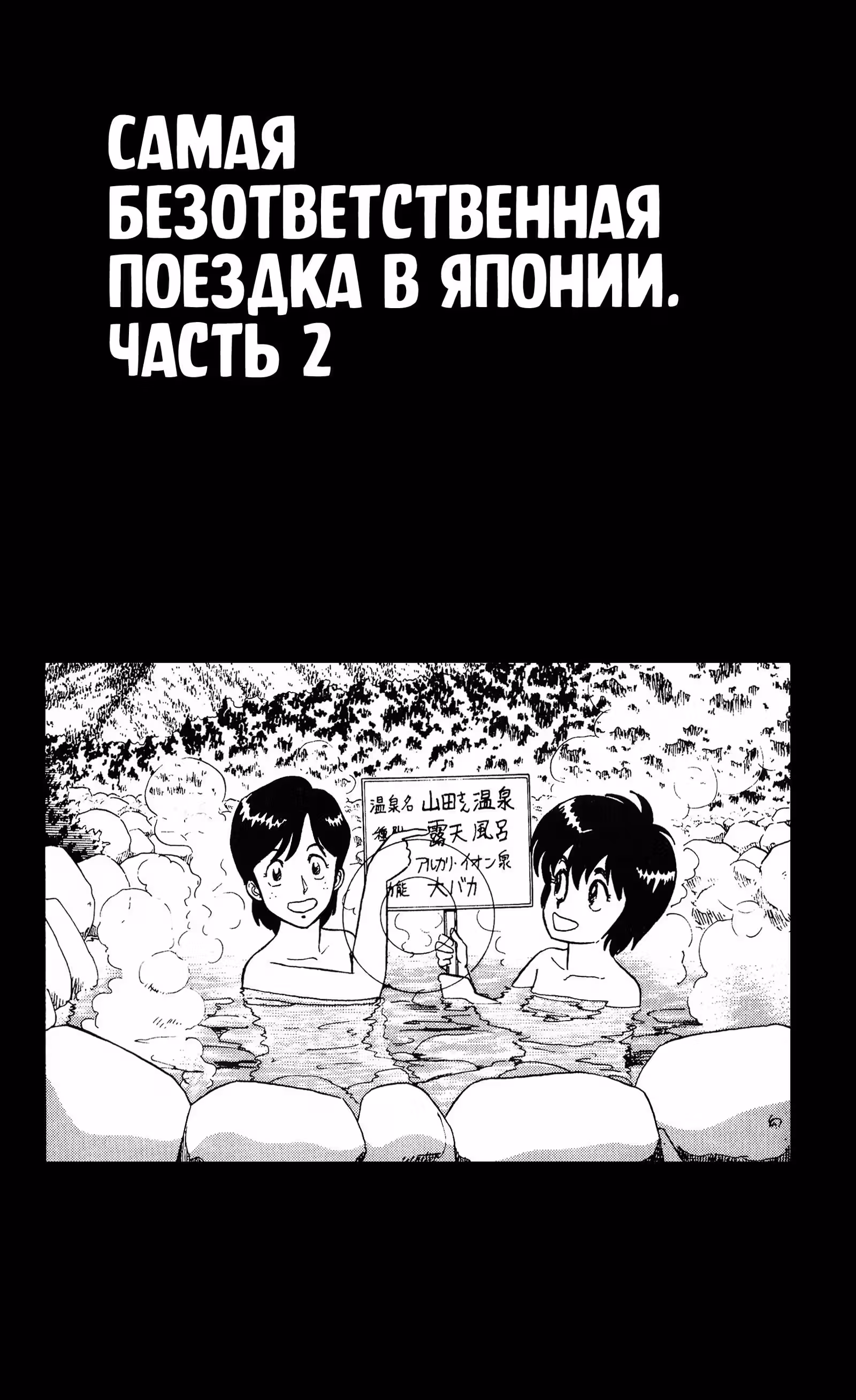 Типичный супермен — Том 1 · Глава 6, страница 1