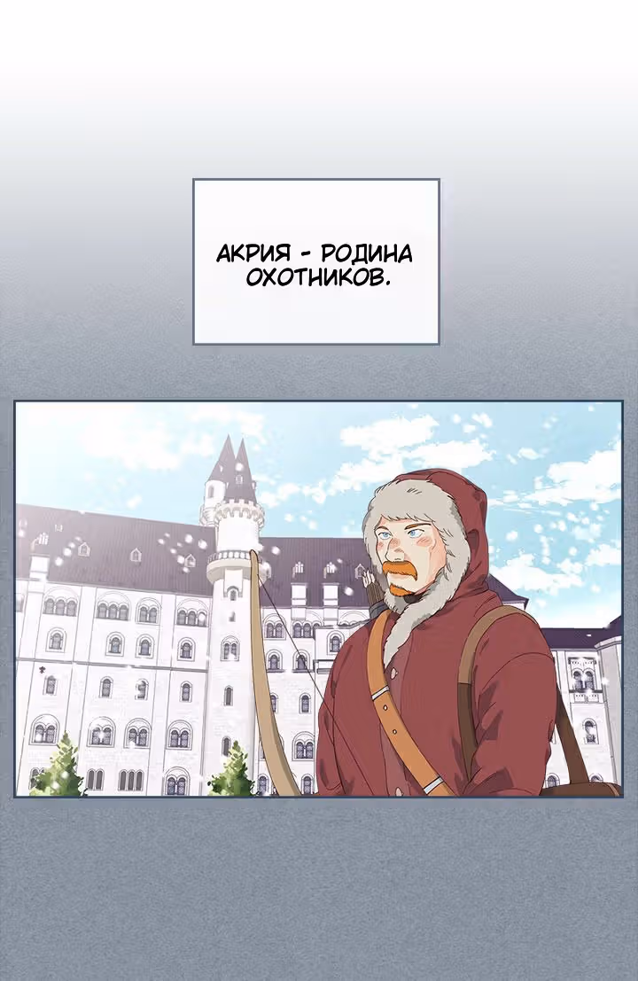 Император и девушка рыцарь — Том 2 · Глава 55, страница 2