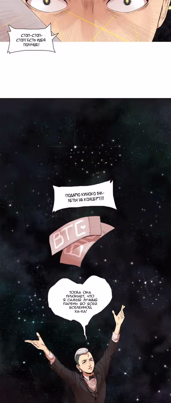 Булочка с корицей — Том 1 · Глава 61, страница 4