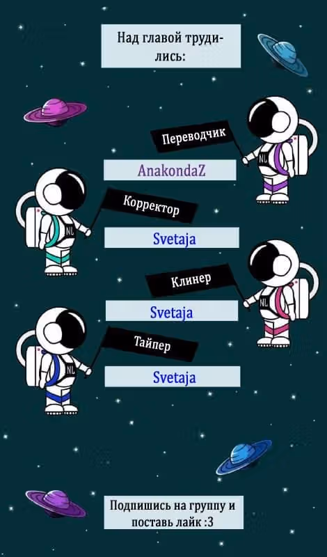 Это настоящая любовь — Том 1 · Глава 3, страница 24