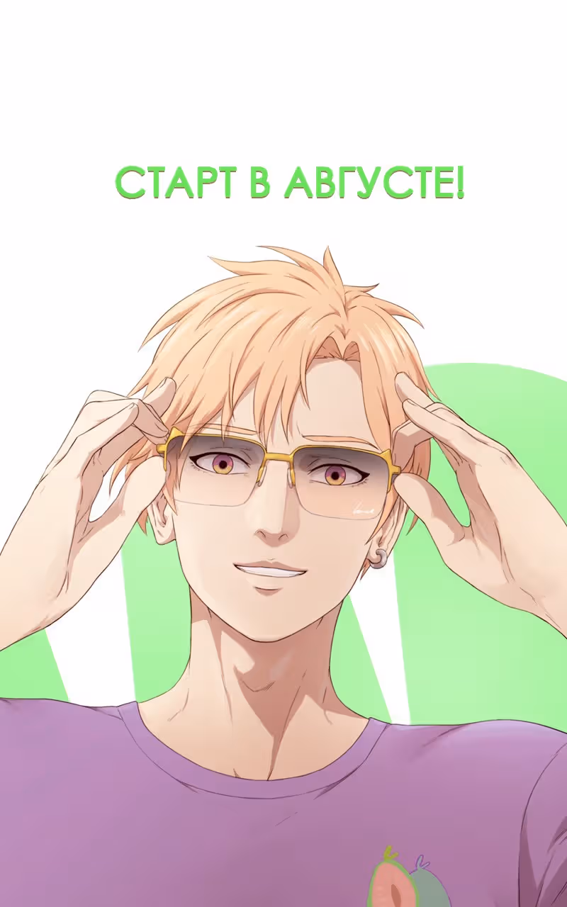 Булочка с корицей — Том 1 · Глава 63, страница 1