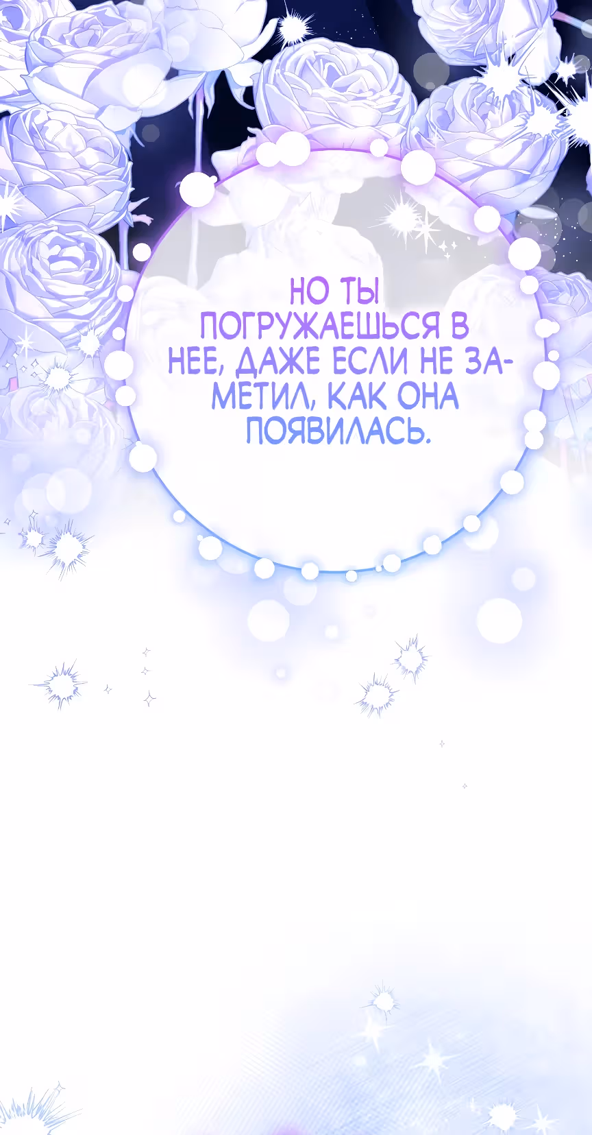 Муж отказывается разводиться — Том 1 · Глава 54, страница 27