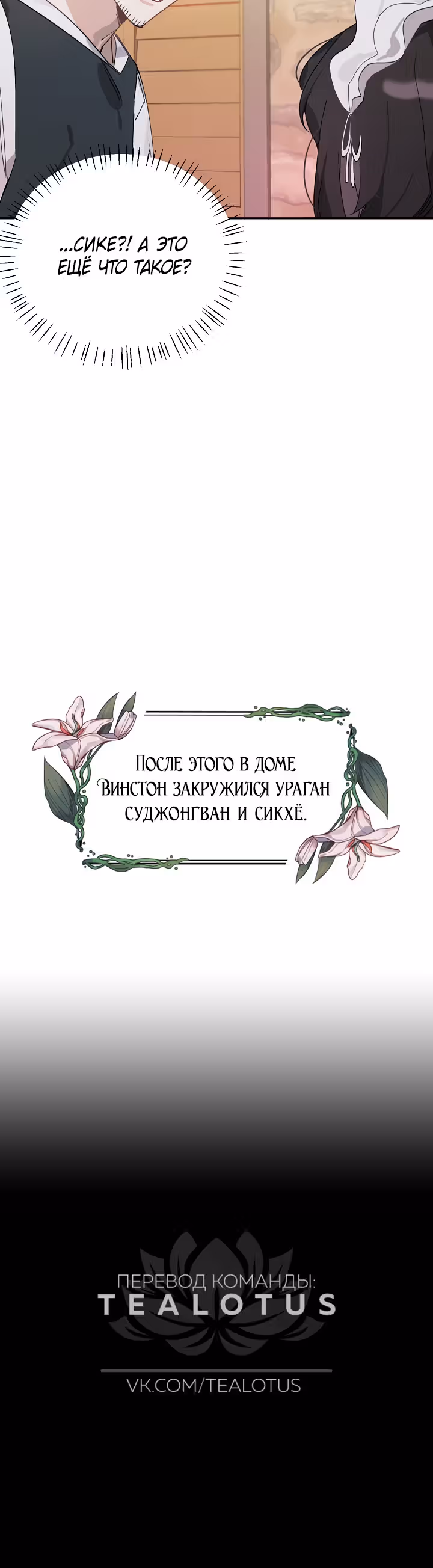 Рукодельница — Том 1 · Глава 7, страница 20