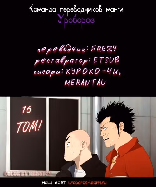 ОТБРОСЫ — Том 3 · Глава 63, страница 49