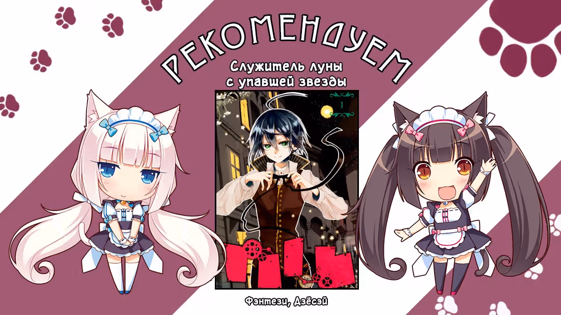 Подсвечник мертвеца — Том 3 · Глава 14, страница 40