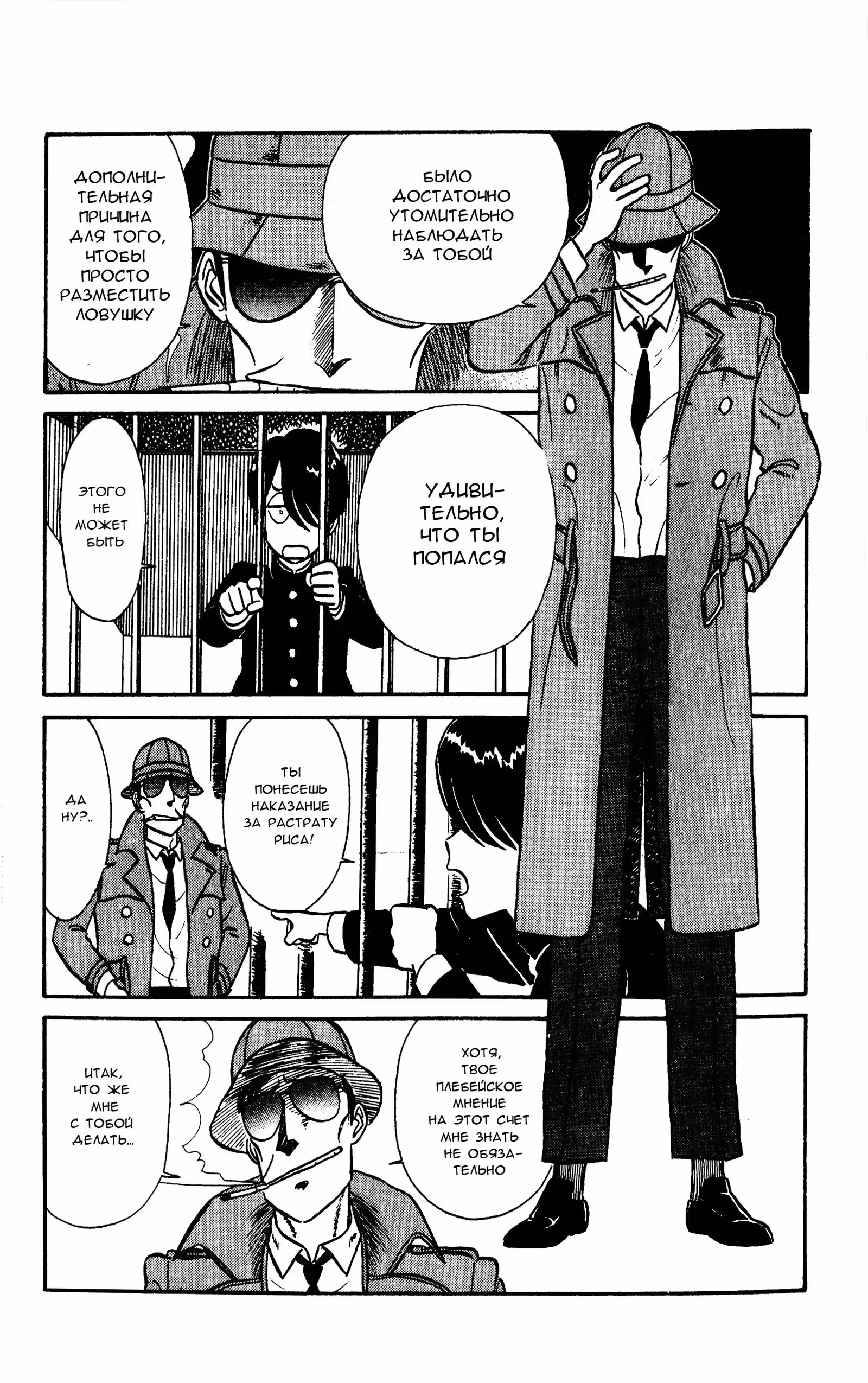 Типичный супермен — Том 1 · Глава 9, страница 13