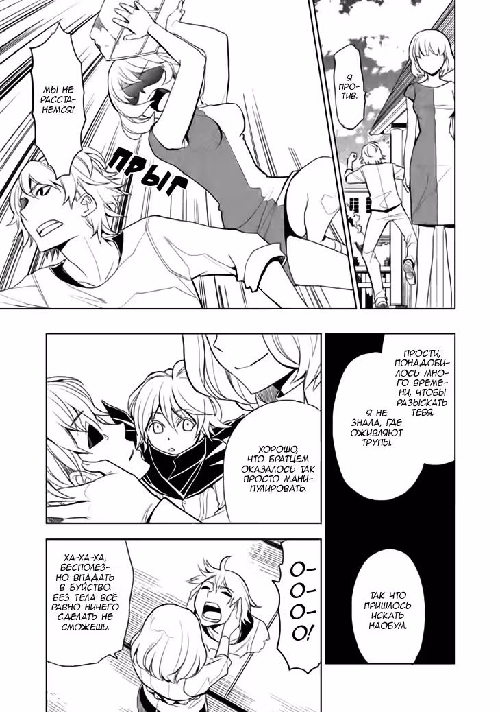 Подсвечник мертвеца — Том 3 · Глава 15, страница 30