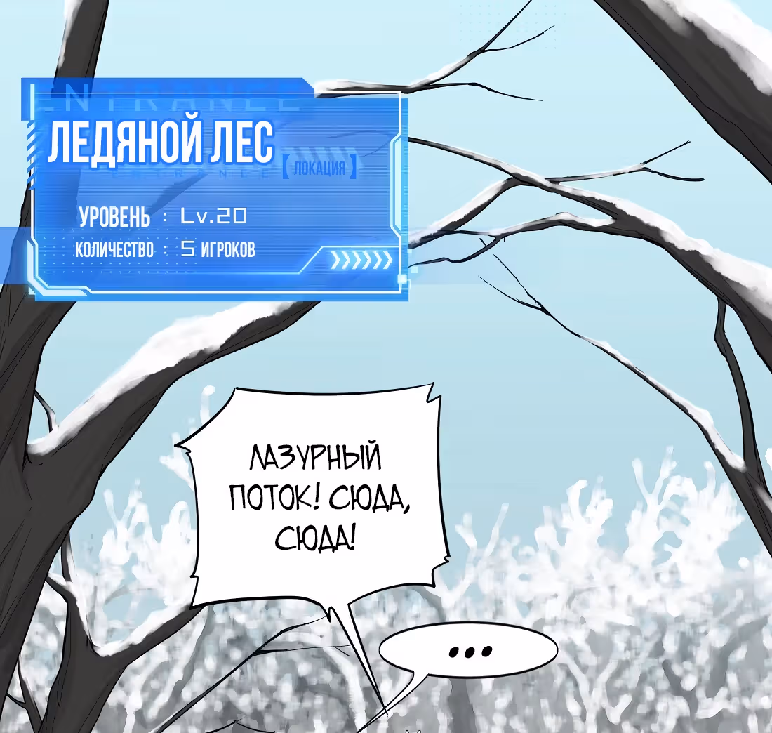 Аватар короля (Перезапуск) — Том 1 · Глава 24, страница 1
