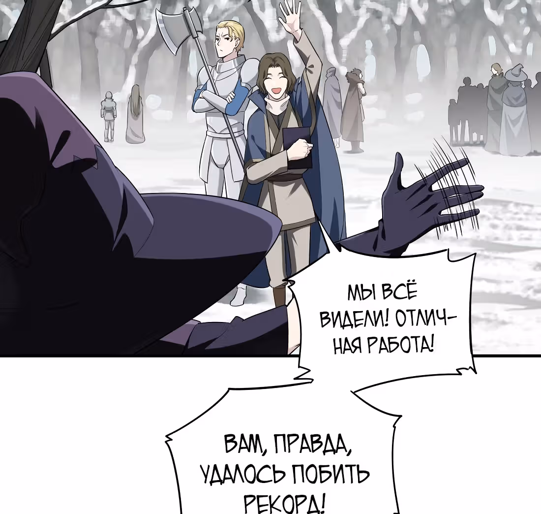 Аватар короля (Перезапуск) — Том 1 · Глава 24, страница 2