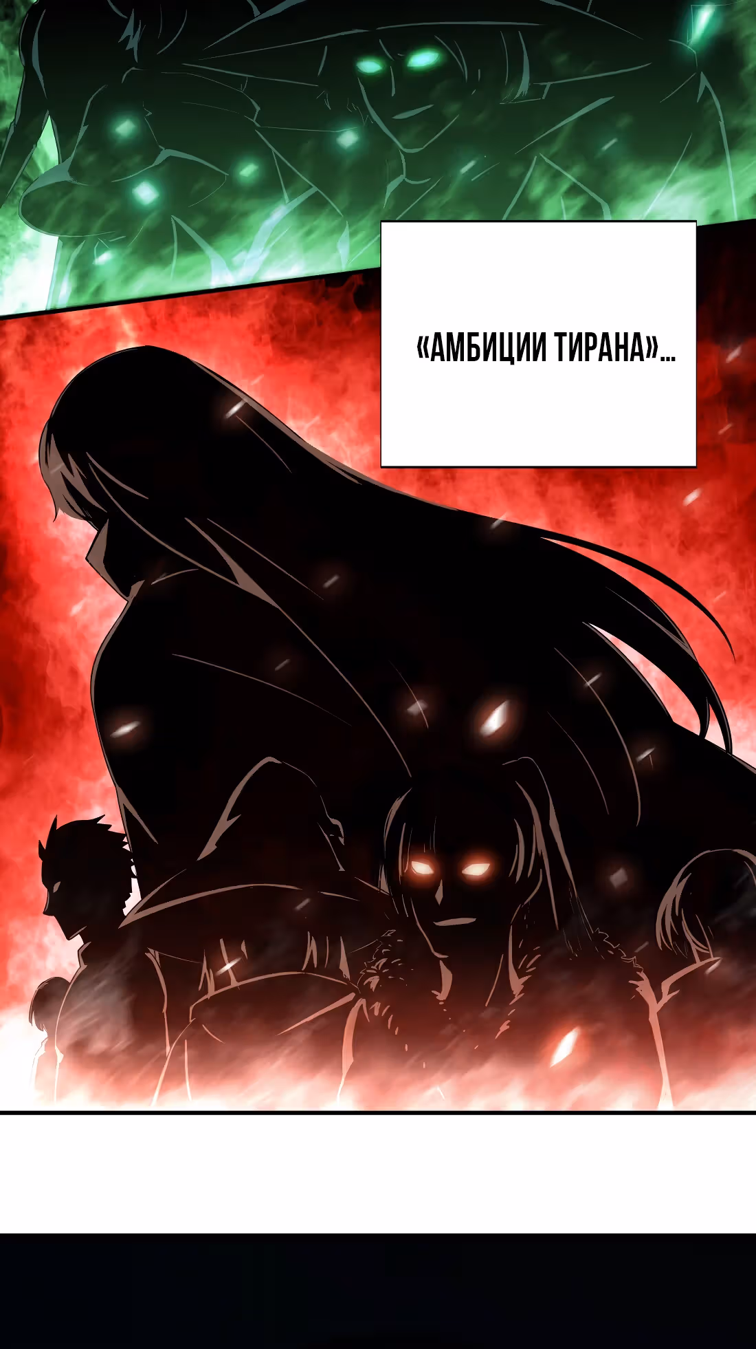 Аватар короля (Перезапуск) — Том 1 · Глава 24, страница 18