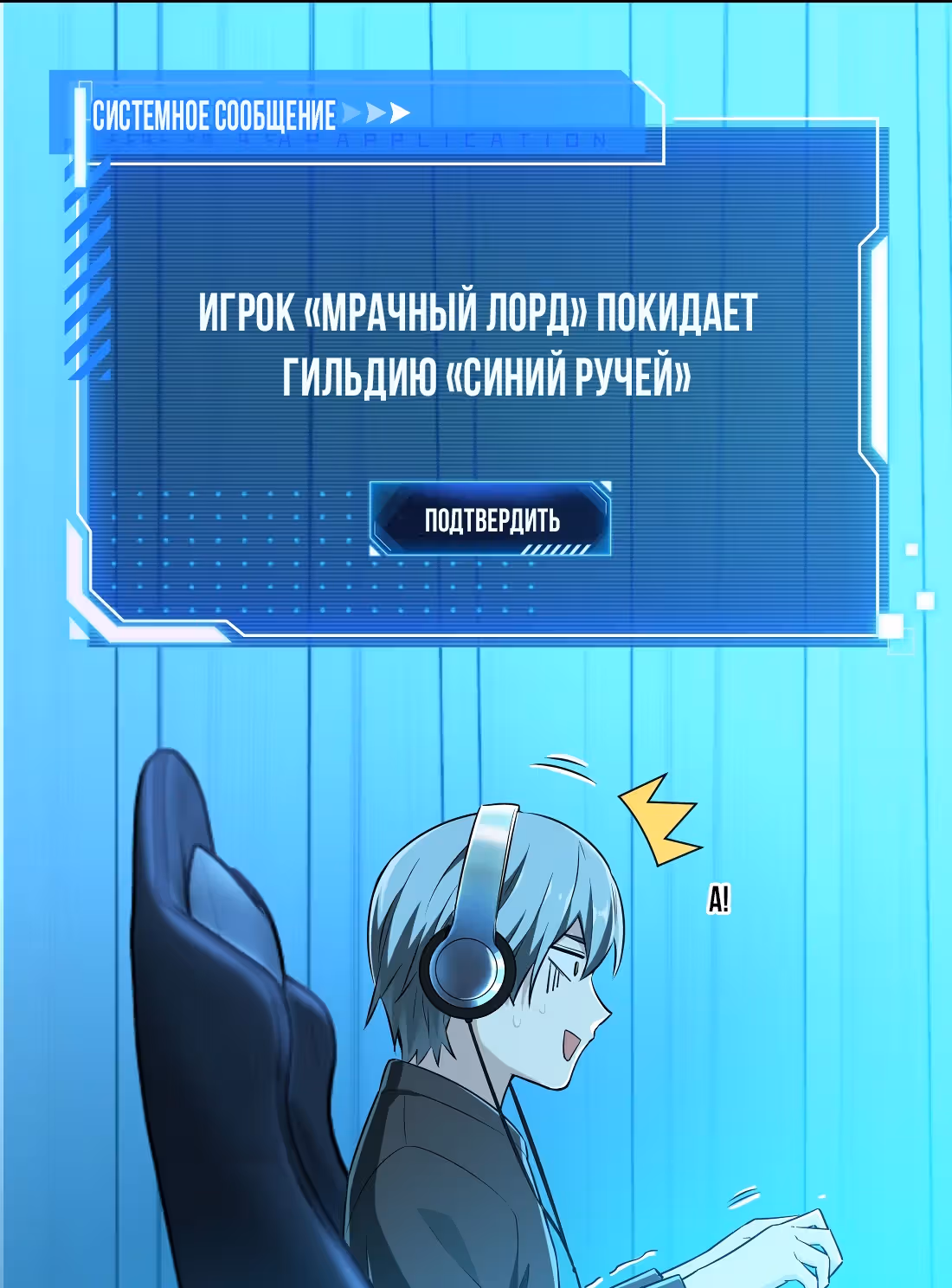 Аватар короля (Перезапуск) — Том 1 · Глава 24, страница 22