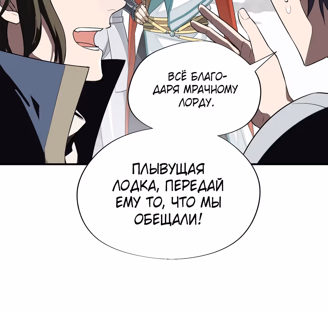 Аватар короля (Перезапуск) — Том 1 · Глава 24, страница 6