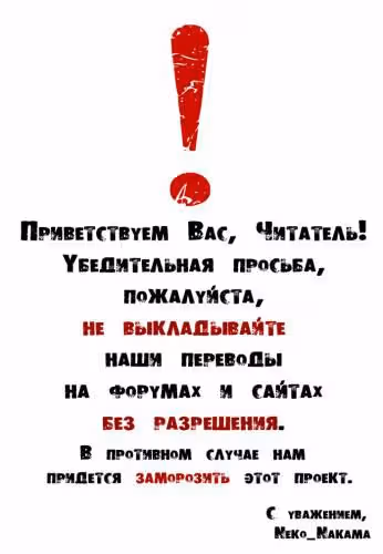 Дикие кошки — Том 1 · Глава 3, страница 1