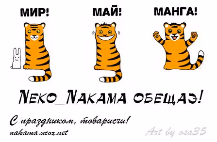 Дикие кошки — Том 1 · Глава 3, страница 2