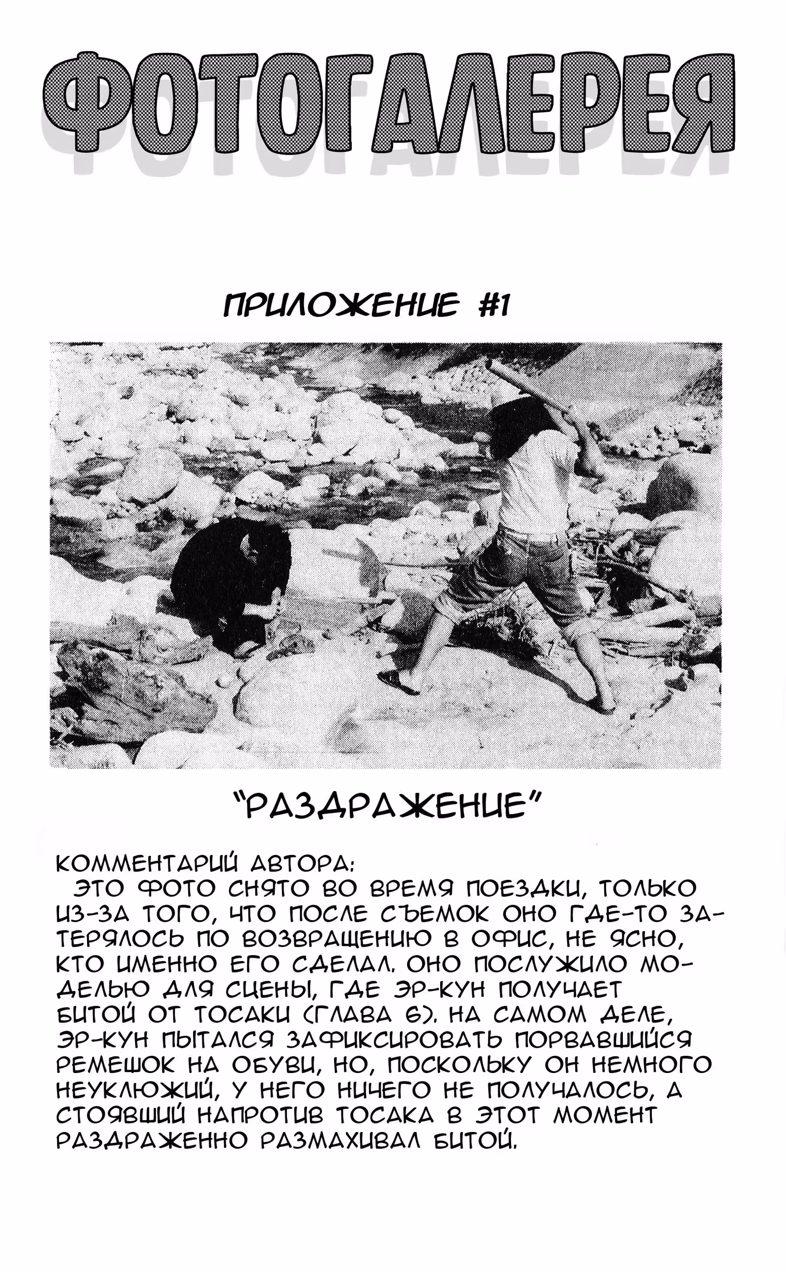 Типичный супермен — Том 1 · Глава 10, страница 18