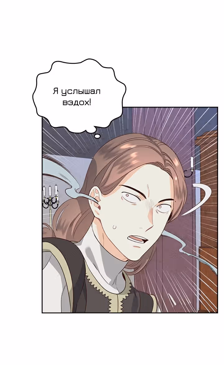 Император и девушка рыцарь — Том 2 · Глава 57, страница 16
