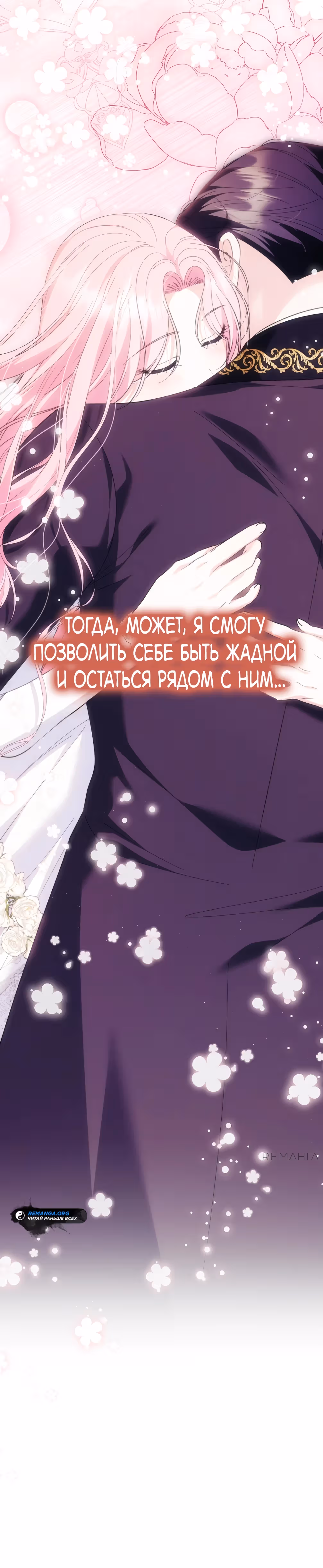 Муж отказывается разводиться — Том 1 · Глава 55, страница 16