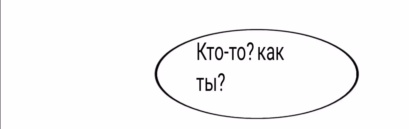 Уходи Принцлягушка — Том 1 · Глава 1, страница 12
