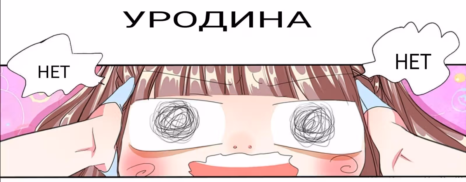Уходи Принцлягушка — Том 1 · Глава 1, страница 16