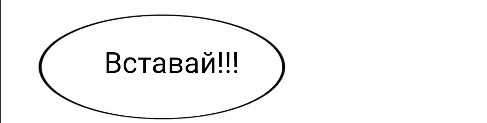Уходи Принцлягушка — Том 1 · Глава 1, страница 20