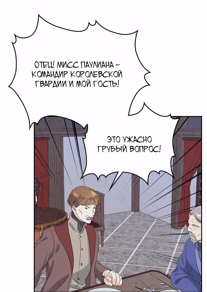 Император и девушка рыцарь — Том 2 · Глава 58, страница 16