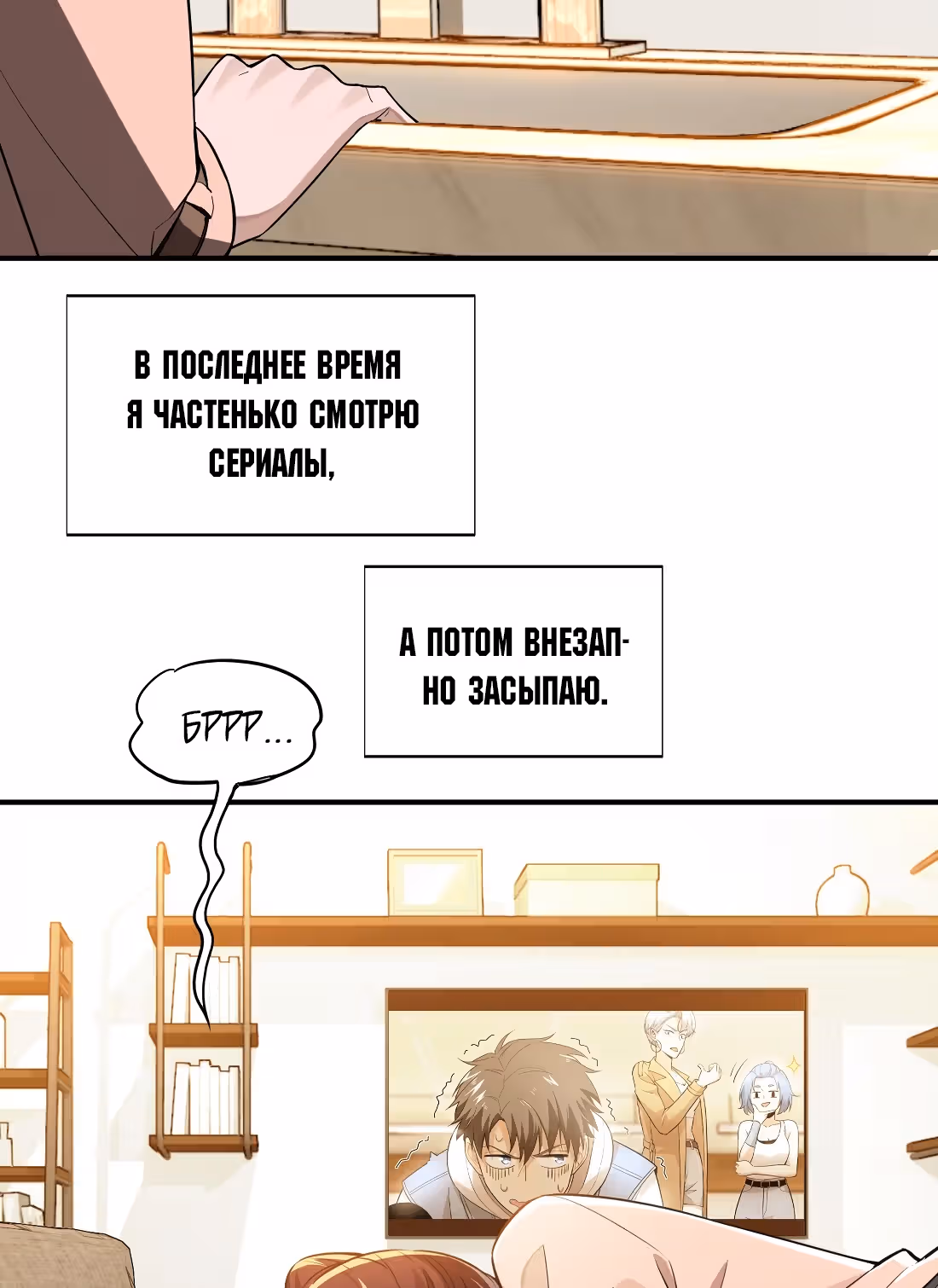 Аватар короля (Перезапуск) — Том 1 · Глава 25, страница 11