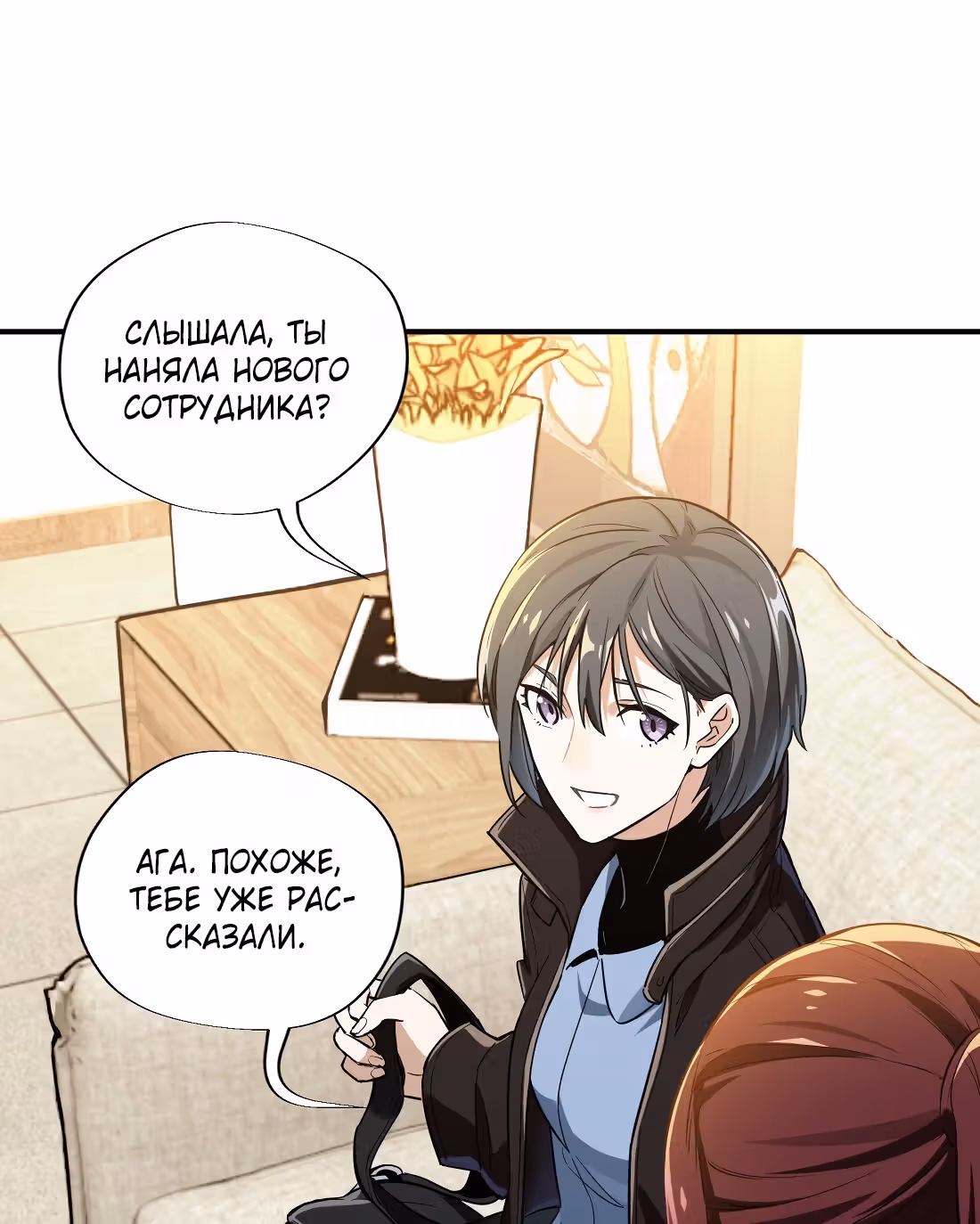 Аватар короля (Перезапуск) — Том 1 · Глава 25, страница 22