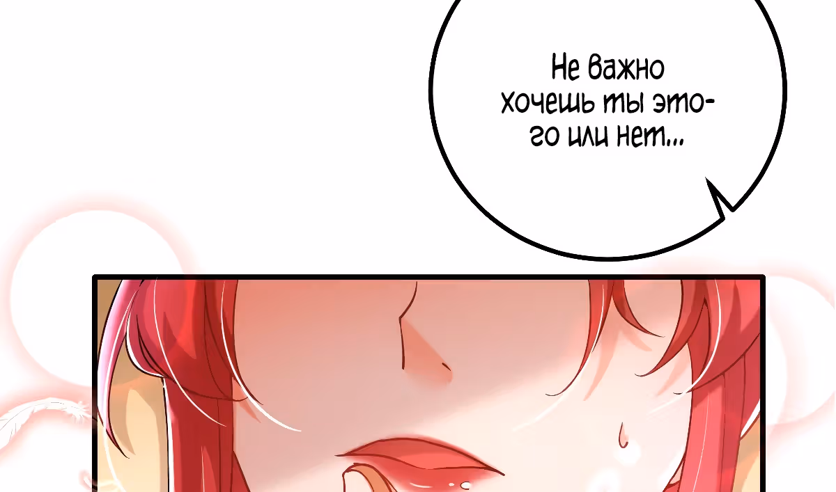 Злодейка отомстит сегодня вечером! — Том 1 · Глава 11, страница 64