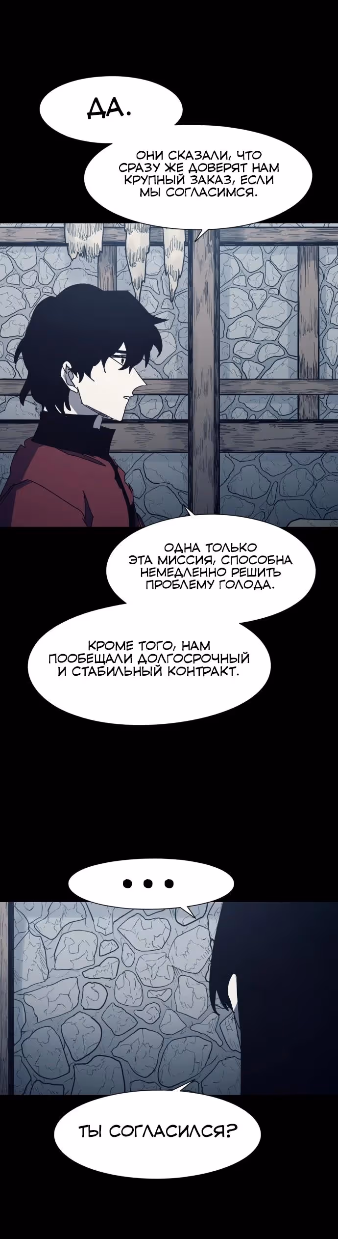 Рыцарь Огня — Том 1 · Глава 222, страница 7
