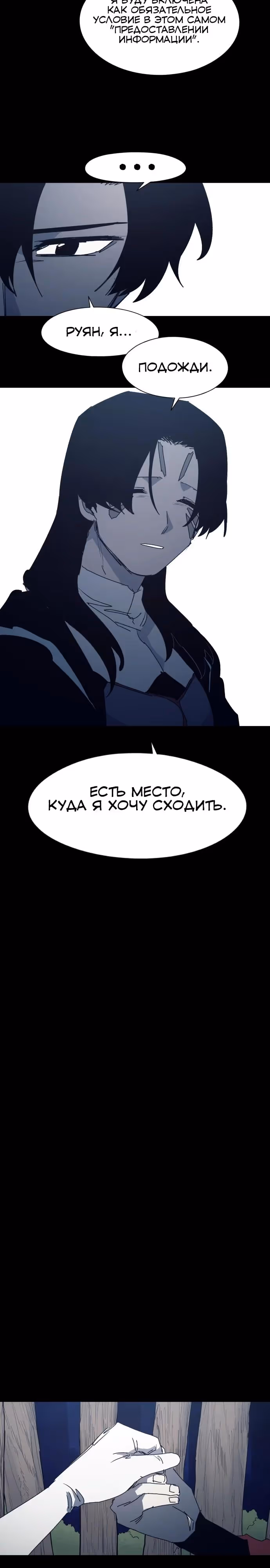 Рыцарь Огня — Том 1 · Глава 222, страница 9