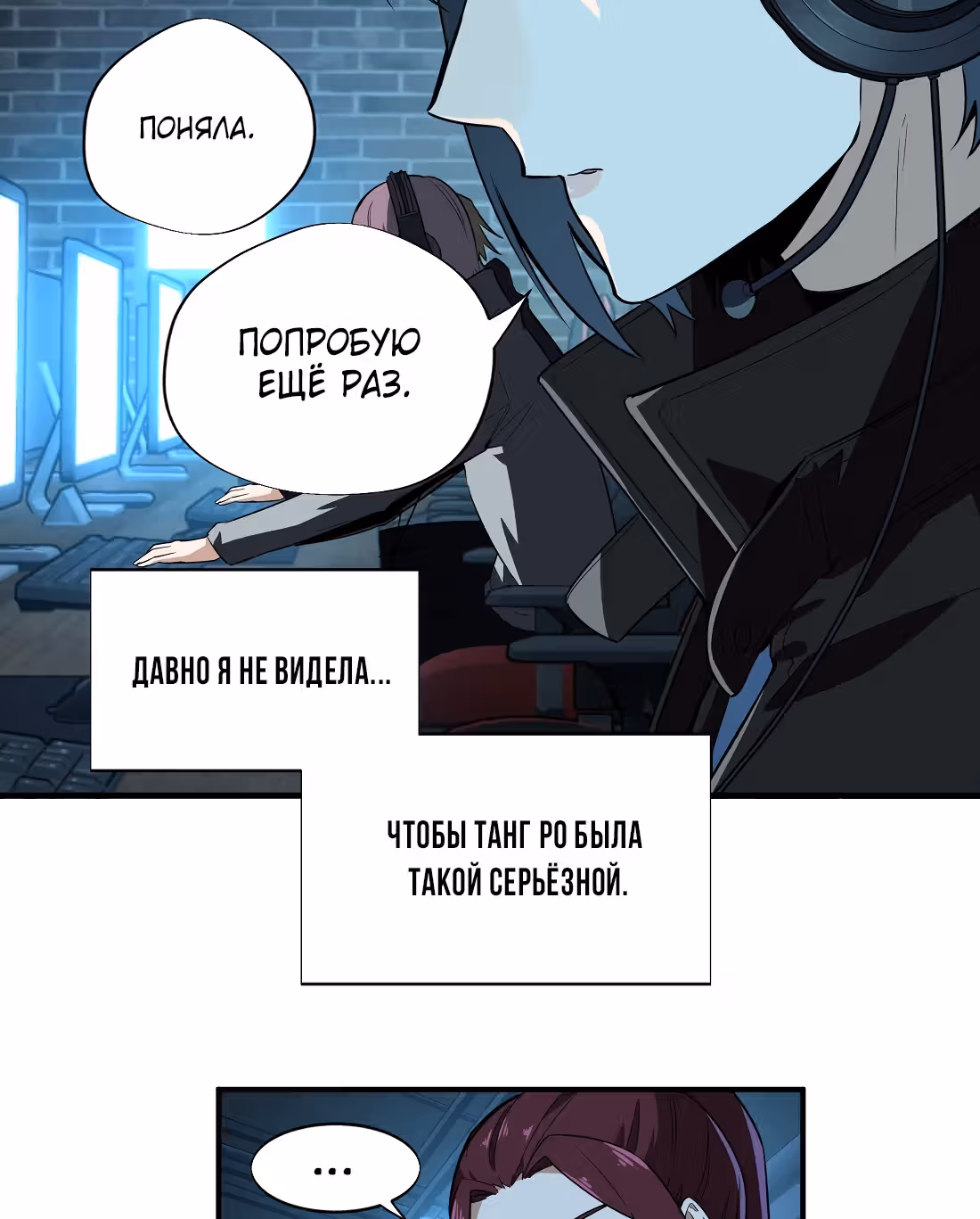Аватар короля (Перезапуск) — Том 1 · Глава 26, страница 24