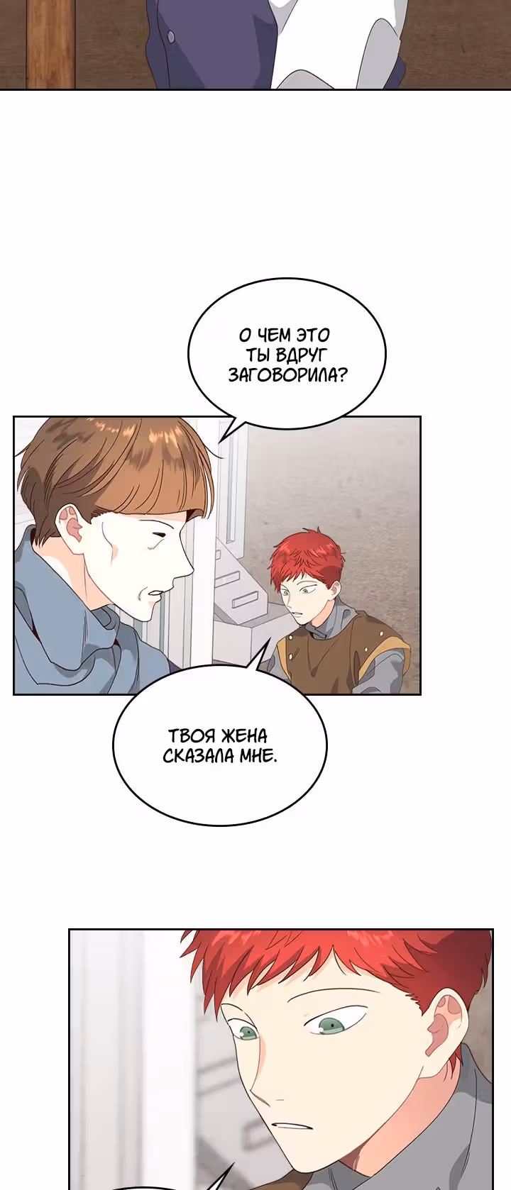 Император и девушка рыцарь — Том 2 · Глава 61, страница 30