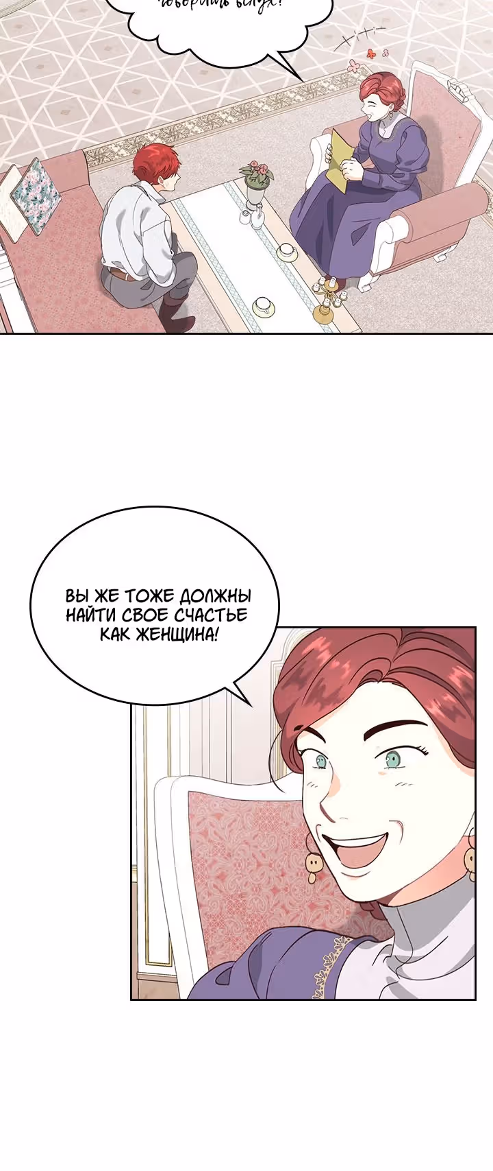 Император и девушка рыцарь — Том 2 · Глава 61, страница 7