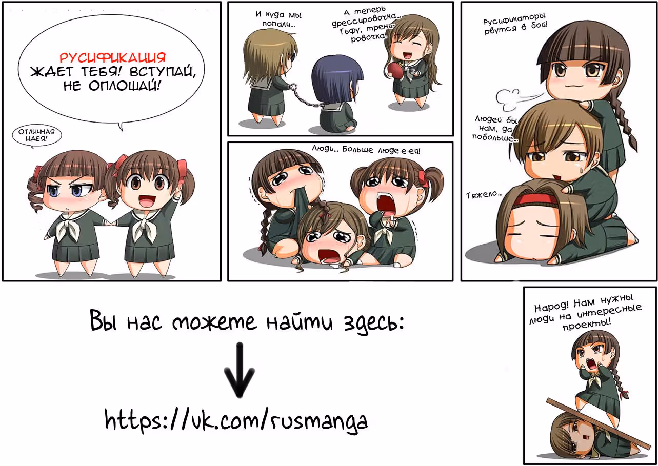 Белоснежка и Алиса — Том 4 · Глава 26, страница 23