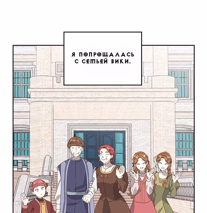 Император и девушка рыцарь — Том 2 · Глава 62, страница 15