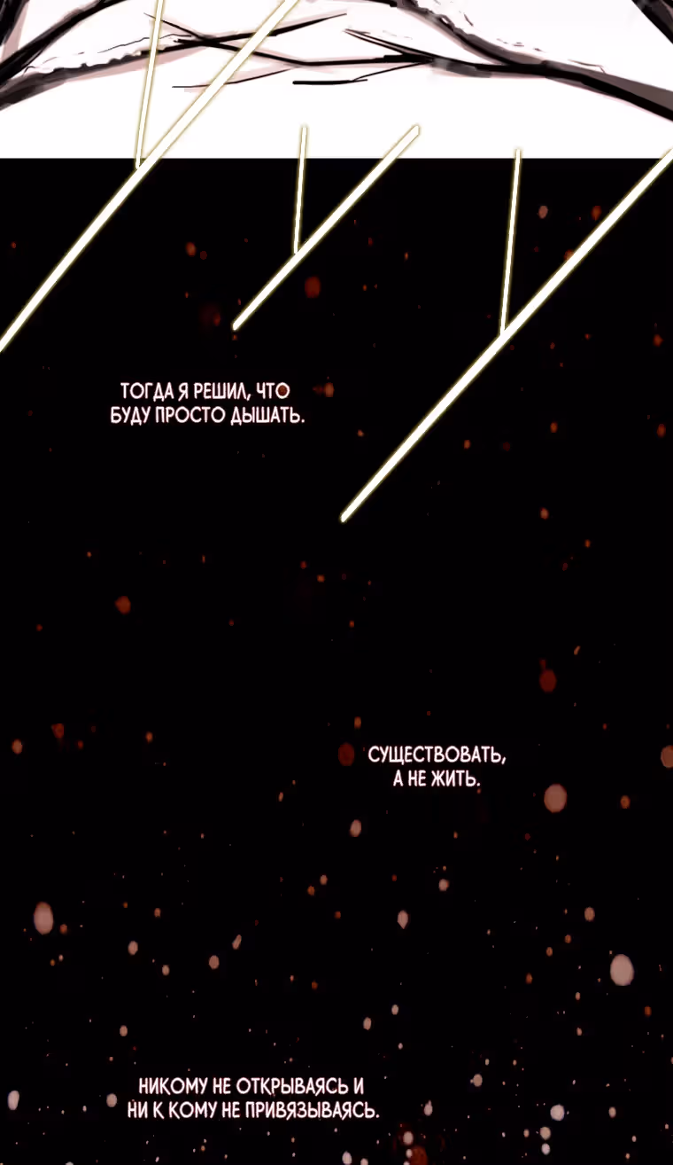 Сказание о Дже Би — Том 1 · Глава 0, страница 17