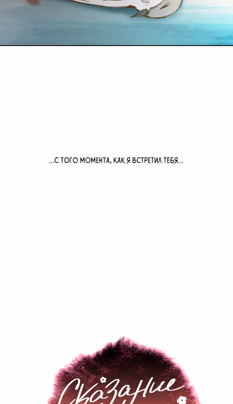 Сказание о Дже Би — Том 1 · Глава 0, страница 25