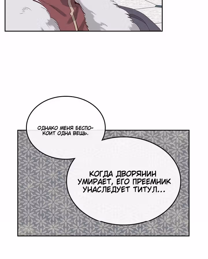 Император и девушка рыцарь — Том 2 · Глава 63, страница 35