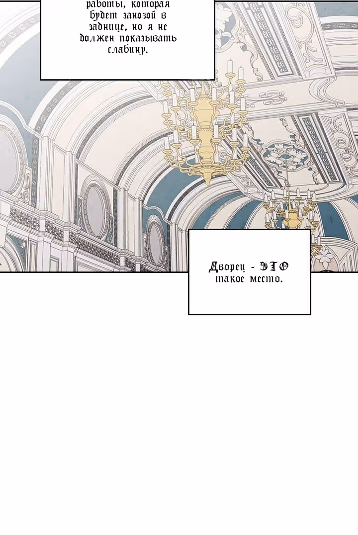 Император и девушка рыцарь — Том 2 · Глава 63, страница 47
