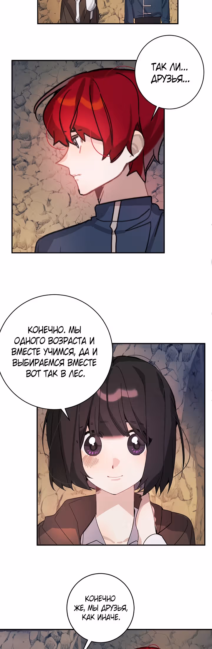 Рукодельница — Том 1 · Глава 19, страница 15